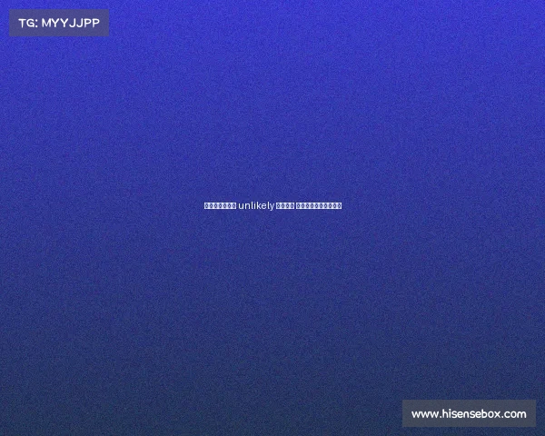 英媒分析：曼联 unlikely 引援门将 阿莫林继续信任奥纳纳